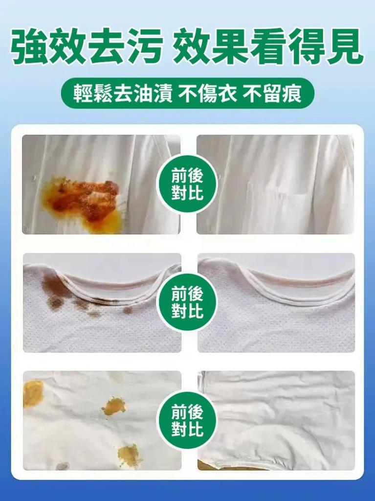 Stain-dissolving dry cleaning agent quickly removes stains, no washing required, collar cleaner for deep cleaning and shaving,
