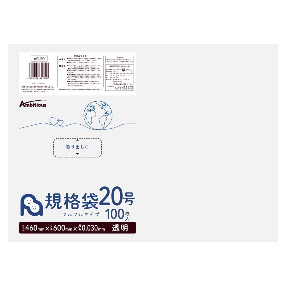 Standardbeutel 100 Blatt x 5 verkauft in kleinem LDPE-Kunststoff Kunststoff Polylife AC-20-01 Nein. 20, 0,030 Dicke, transparent, Bücher, Kartons, Material, Beutel,