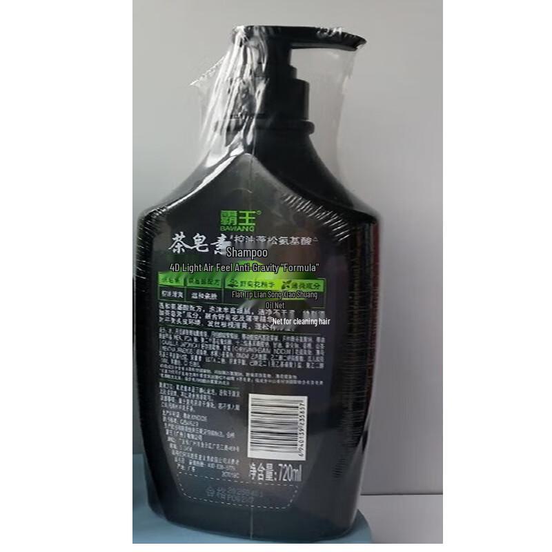 BAWANG Amino Acid Oil-Control Volumizing Shampoo