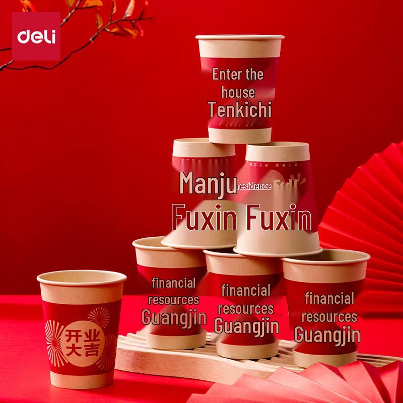Deli Red Festive Celebration Paper Cups