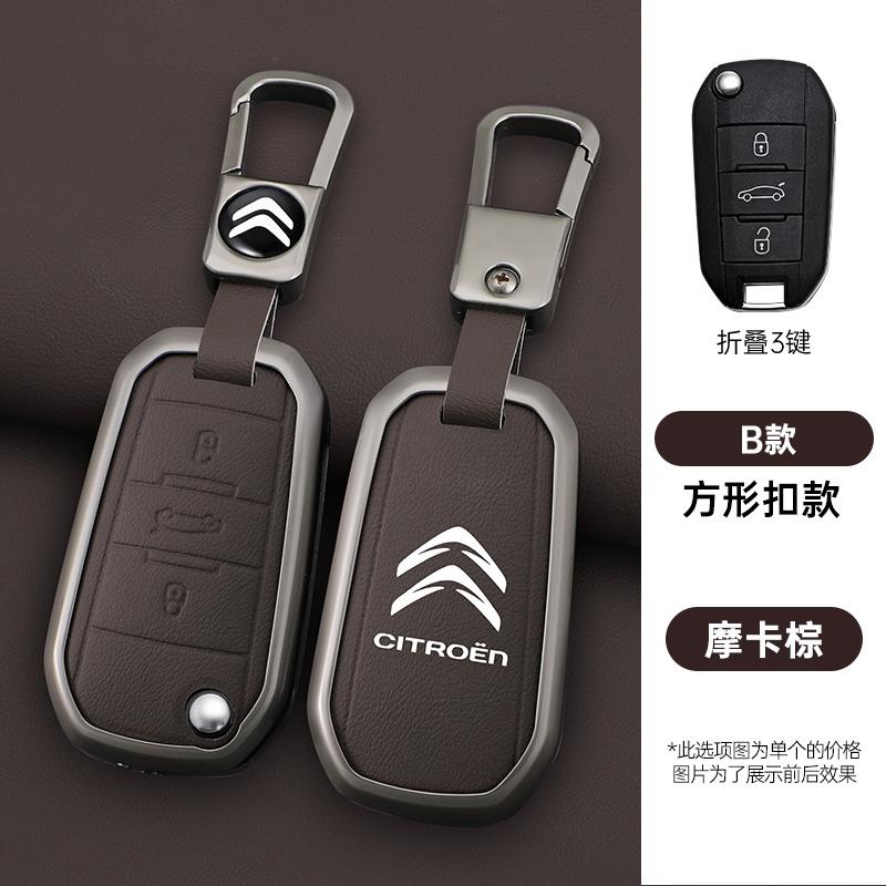 Zinc Alloy Leather Car Flip Remote Key Case Cover Protector Shell Fob durable durable Keyring For Citroen C3 C4 CACTUS C6 C8