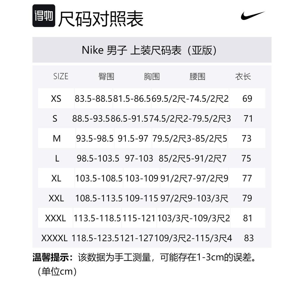 Nike Soccer Jerseys Men's Moderate Straight Fit CI7663-601