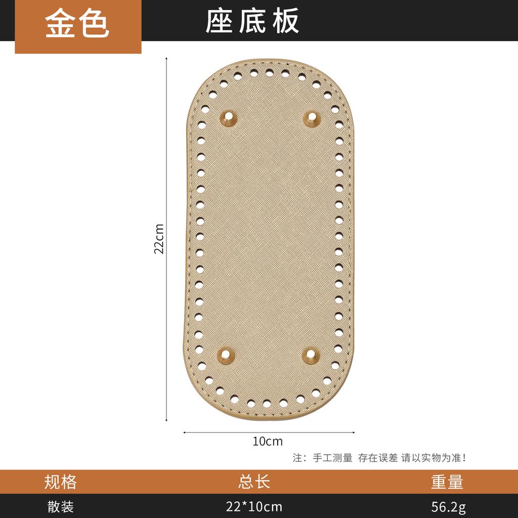 Handmade Bag Accessories Leather Base 22*10cm52 Hole Oval Bag Bottom Accessories for Base Plate for DIY Braided Bags