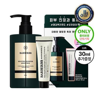 Barber 501 Booster de rasage Smoothie Cica 300 ml forfait spécial (+30ml offerts)