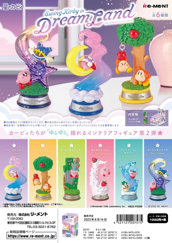 Re-ment Kirby of the Stars Swing Kirby in Dream Land BOX product total 6 types 6 pieces