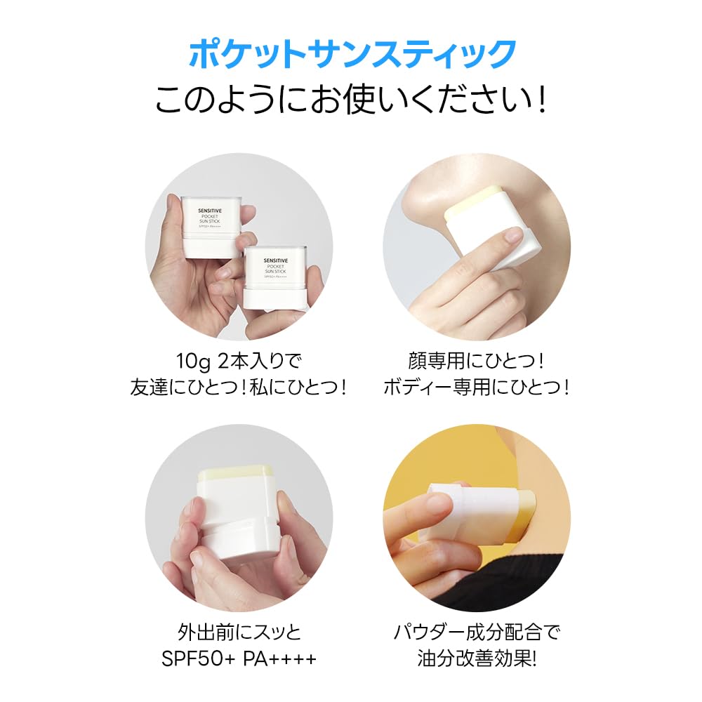 x Sensitive Pocket Sun Stick UV Sunscreen SENSITIVE POCKET SUN STICK UV Care Cut Sun Black Aloe Vera Extract Violet Flower Extract Madecassic Acid