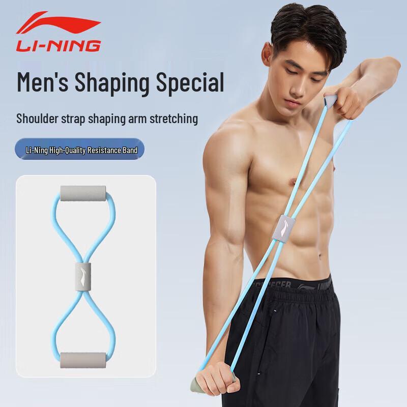 Li-Ning Figure-8 Resistance Band