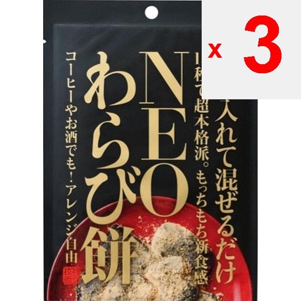 Cleanse Lab NEO Warabi Mochi 1 Beutel Wagashi