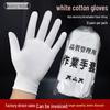 White Cotton Non-Slip Breathable Work Gloves for Polishing and Driving