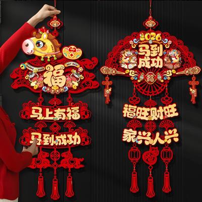 2026 Horse Year Fortune Character Pendant Hanging Tassels Flocking 3D Chinese New Year Ornament Traditional Nonwovens
