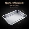 304 Stainless Steel Deep Square Tray