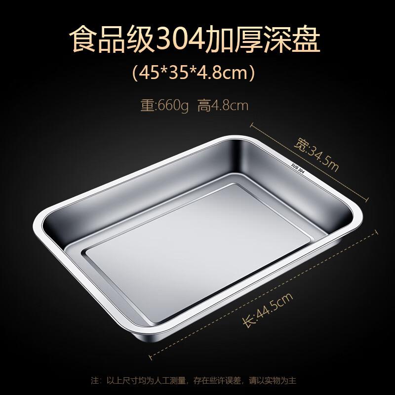 304 Stainless Steel Deep Square Tray