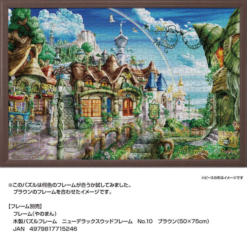 Yanoman In Jigsaw Puzzle After the Rain with and Piece Request Postcard [Made Japan] 1000-piece Canvas-style (50x75cm) 10-1487 Glue, Spatula,