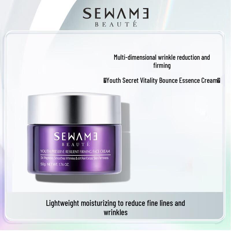 SWANME Youthful Skin Revitalizing  Hydrating Face Cream 50g