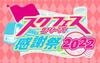 Weiss Schwarz Premium Booster Love School Festival Series Thanksgiving 2022 BOX Live!