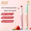 Kids' Natural Tinted Lip Balm