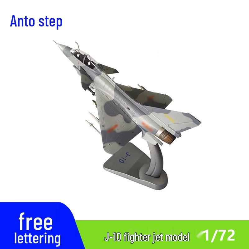 Antuobu Alloy Military Aircraft Model