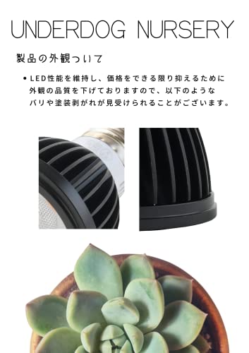 UNDERDOG NURSERY BULL 10W 5800K BLACK LED Plant Growth Light for Succulents, Tuberous Plants, Ornamental Plants, Indoor Cultivation, Home Garden (BLAC