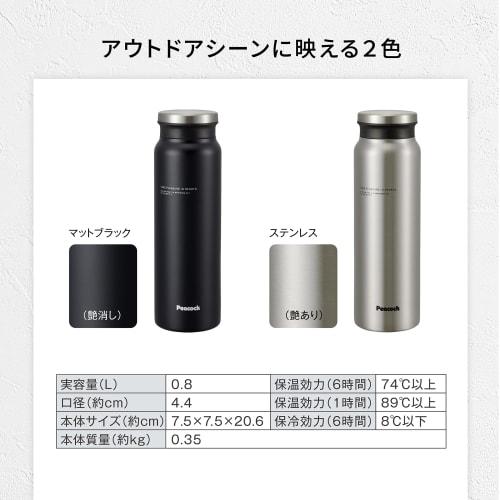 Peacock Stainless Steel Water Bottle, 0.8L, AMZ-80, Matte Black