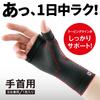 Alphax Aid Cloth Wrist Made in Size Black Support, Thin, Ambidextrous, Japan, M,