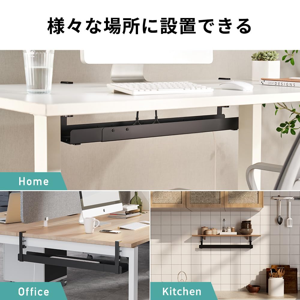 Cable Clamp 3 Levels of Width No Drilling Hidden Wiring Under E-Supply Tray, Type, Extension, 80, 100, 120cm, Required, Wiring, Tray, Desk, Large,