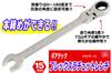 SK11 Gear Tech Flex Ratchet Swivel Wrench, Type, 15mm, MSFR-15