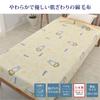 Nishikawa Miffy Cotton Blanket (Fluffy Part), 140x200cm, Washable, Bruna Color, DB3619, Floral Print, Made In Japan, Yellow, FQ03801004