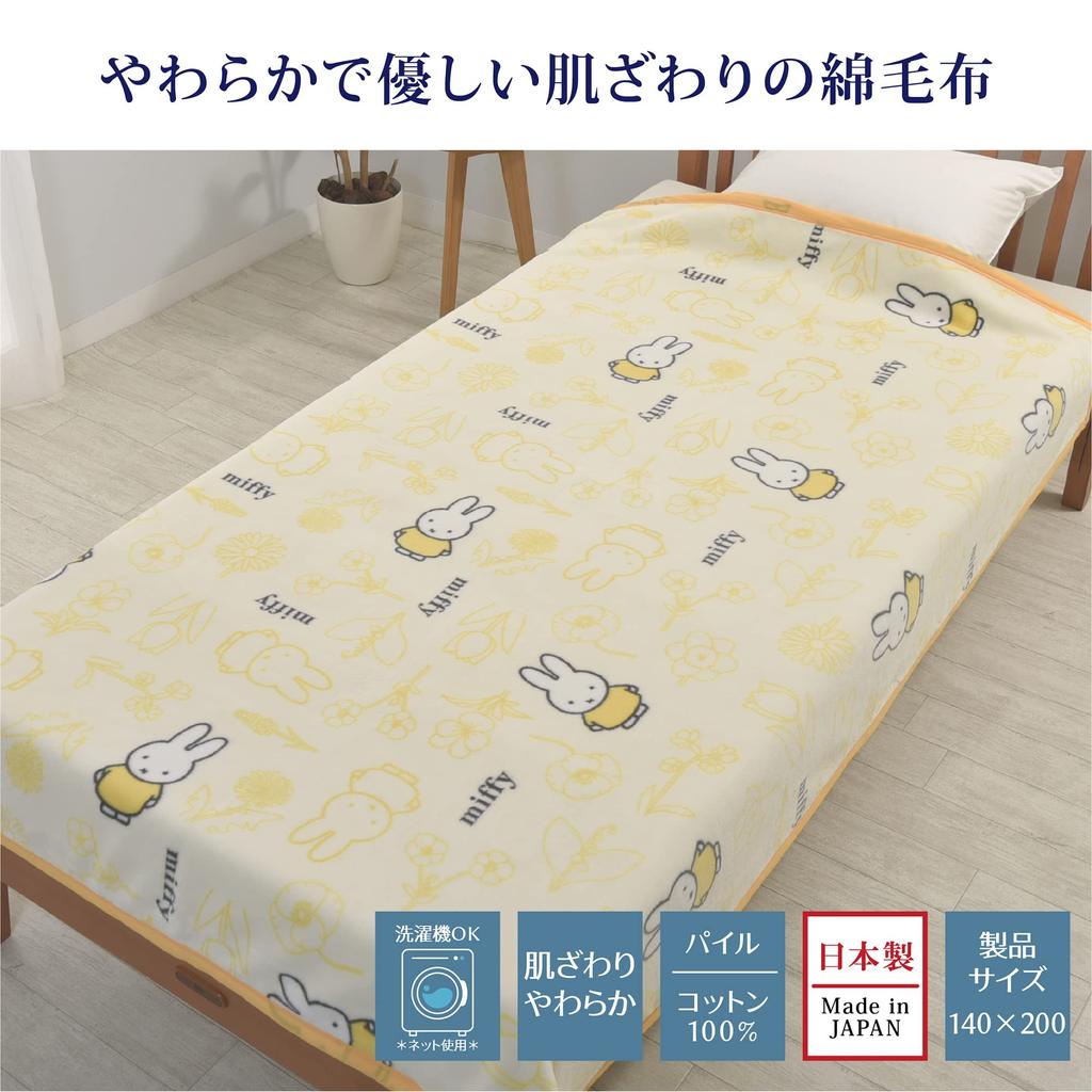 Nishikawa Miffy Cotton Blanket (Fluffy Part), 140x200cm, Washable, Bruna Color, DB3619, Floral Print, Made In Japan, Yellow, FQ03801004