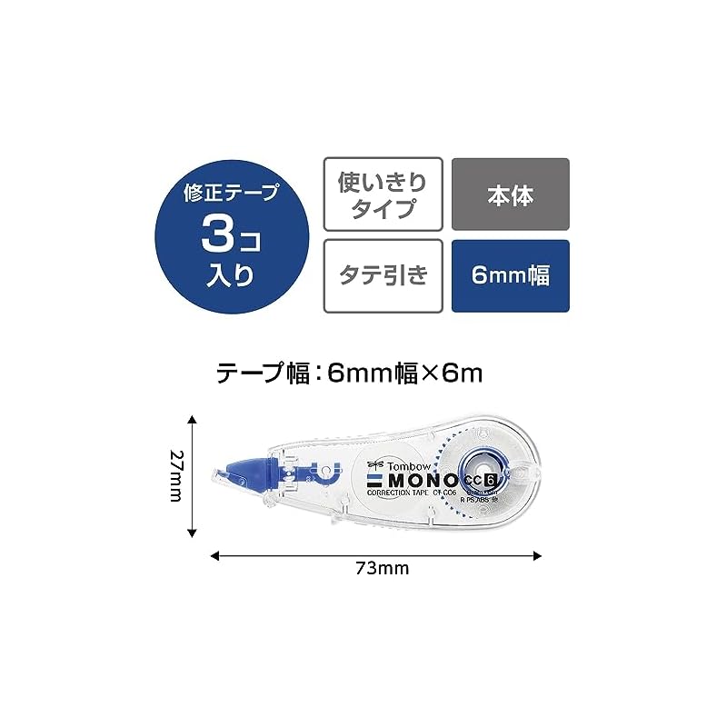 Tombow Pencil MONO CC Correction Tape (Mini Size - High Adhesion Tape) 6mm, Disposable Type, 6m, 3-Pack KCB-327 (CT-CC6×3)