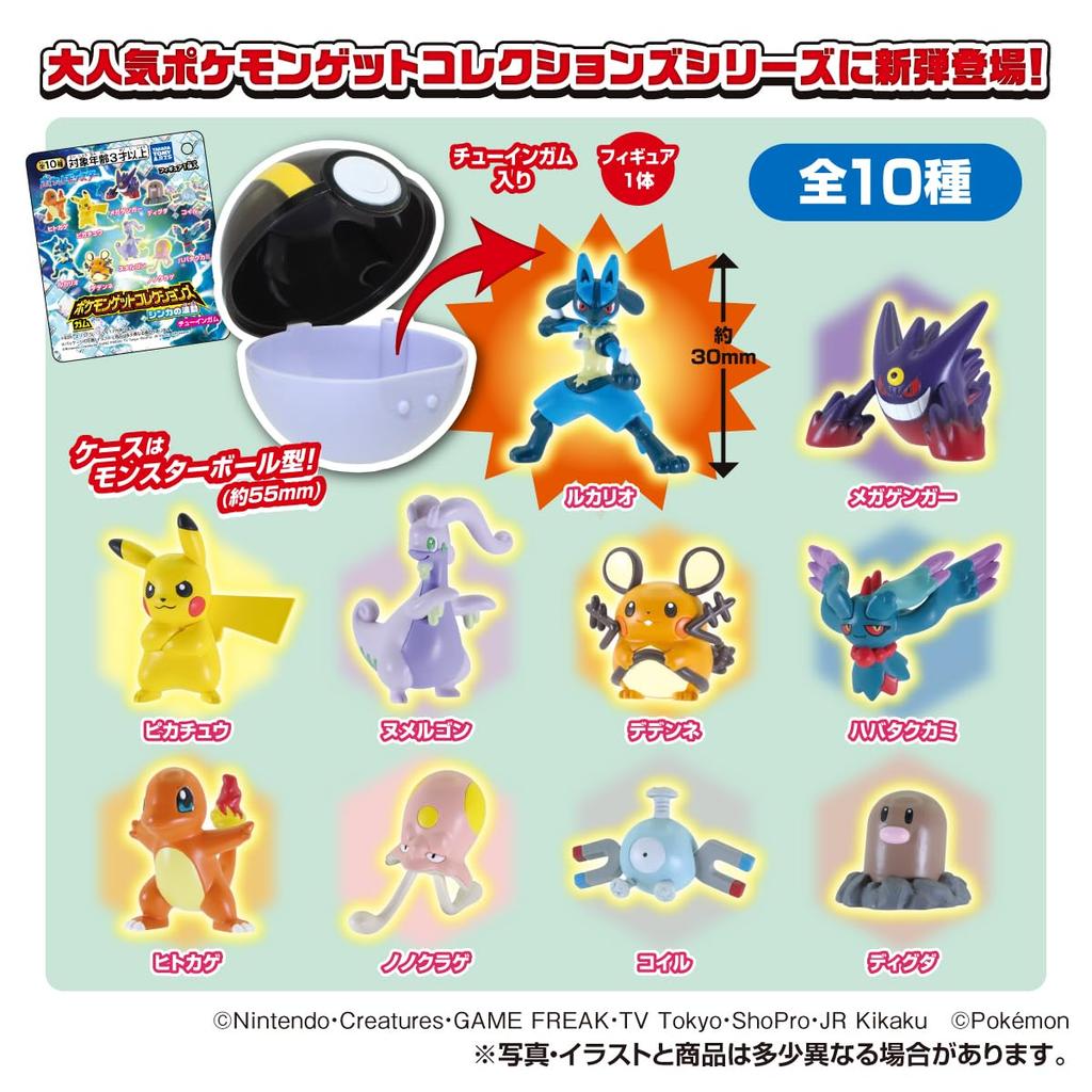 Takara Tomy Arts Get Collections Evolution Lemon Candy Toy Set of (TAKARATOMY A.R.T.S) Pokémon Gum, Wave, Flavor, [Box 10]