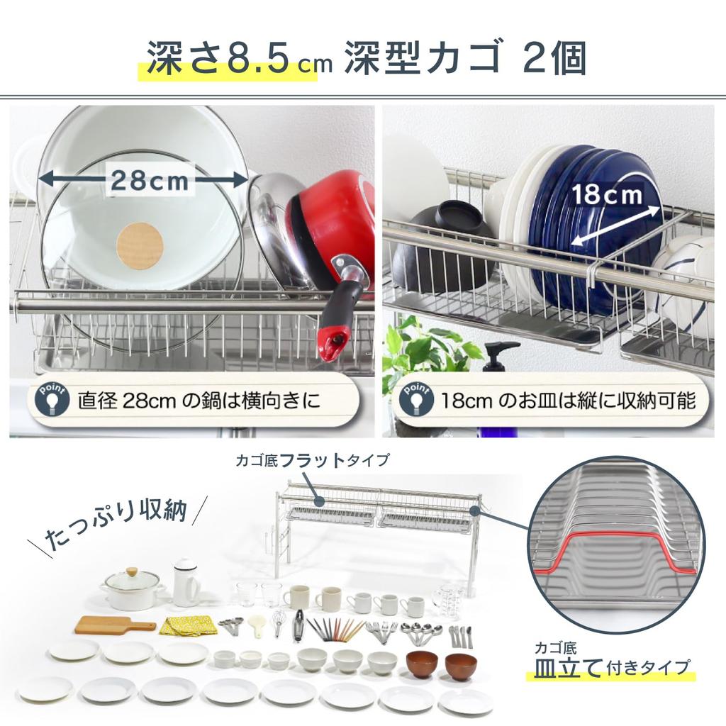 Kawaguchi Koki Over the Sink Telescoping System Drainer Rack Depth 23cm Stainless Steel Tier 2 Tsubame Sanjo Made in Japan 22420 (1 Baskets)