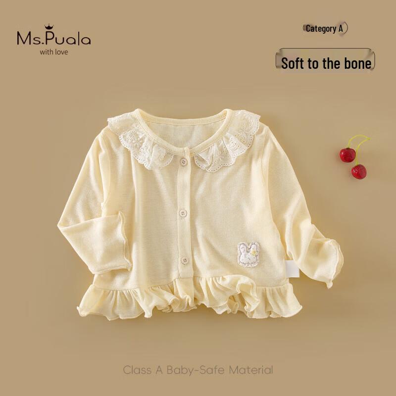 

Летний тонкий дышащий кардиган для девочек MS.PUALA 80 cm