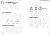 YAMAHA Solfège Teaching Textbook for Student Improvement
