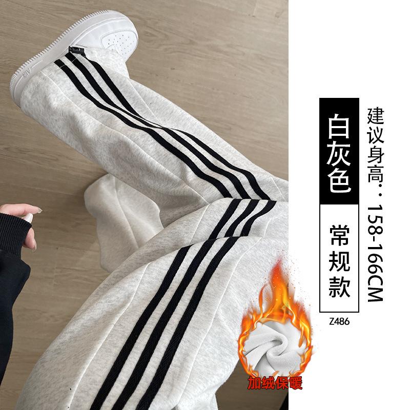White striped sweatpants women's new autumn straight casual sweatpants small loose wide-leg pants