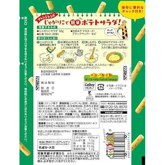 Calbee Jagariko Salat-Bits Großpackung 100g 12 Beutel