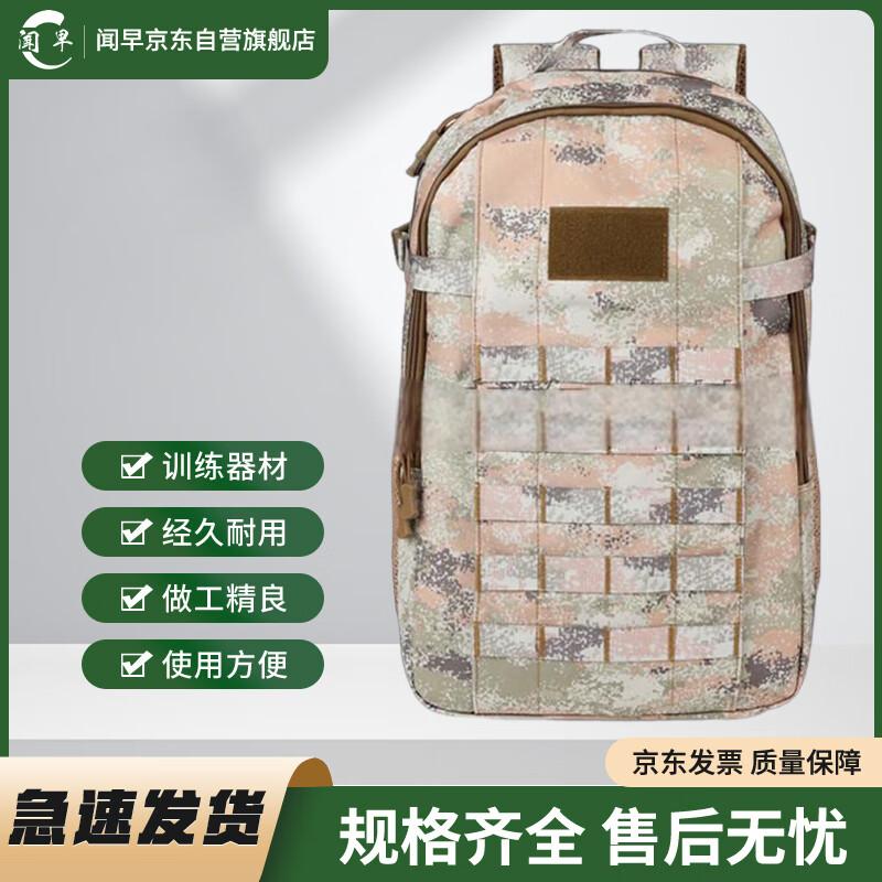 

Wenzao Camouflage Tactical Backpack