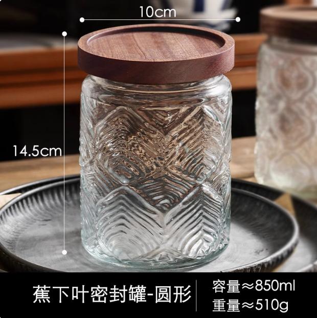 Wooden Covered Relief Glass Container Storage Bottle, Food Storage Container, Coffee Beans, Nuts, Sealed Storage Jar, Candle Jar