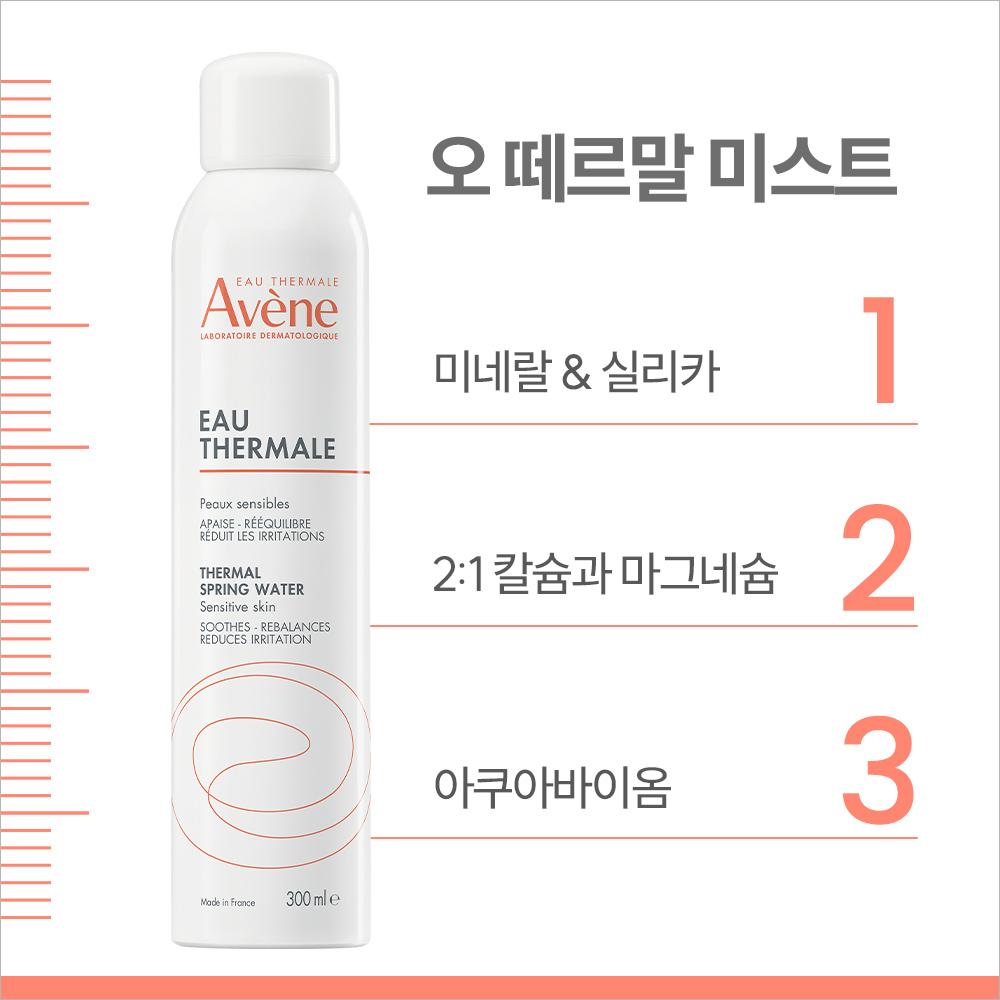 Avene Thermal Spring Water Mist 150ml X 2 Set