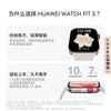 Huawei WATCH FIT 3 (CN-version)