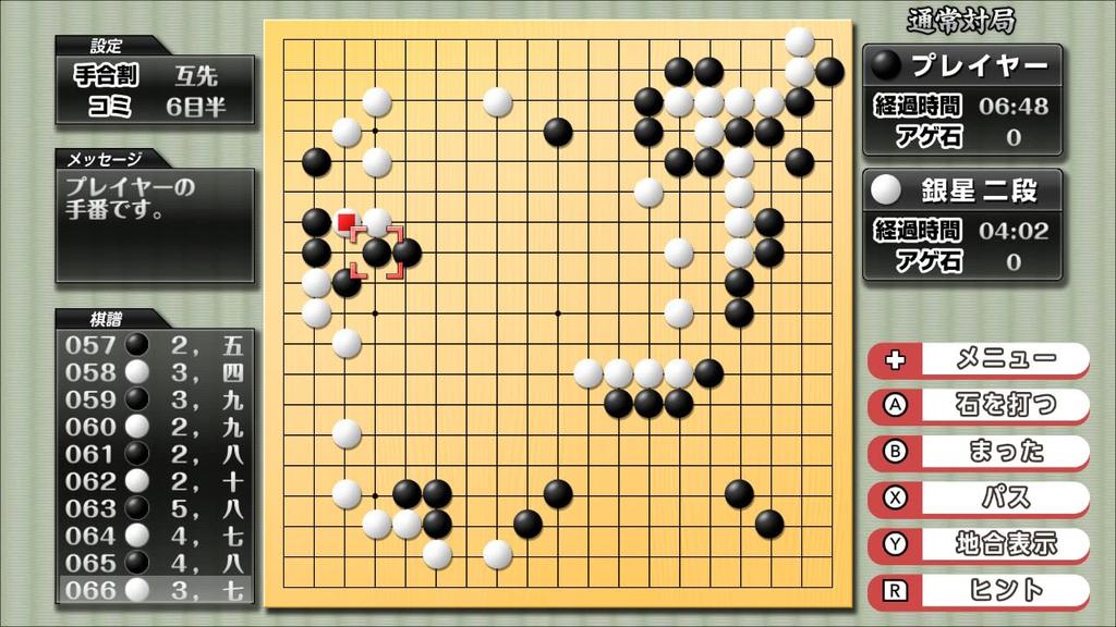 Play and Get Stronger! Ginsei Go, Shogi, Mahjong DX