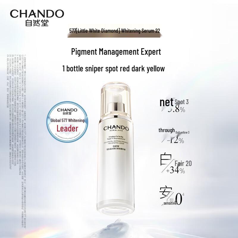 CHANDO Snow Skin 577 Whitening Skincare Gift Sets