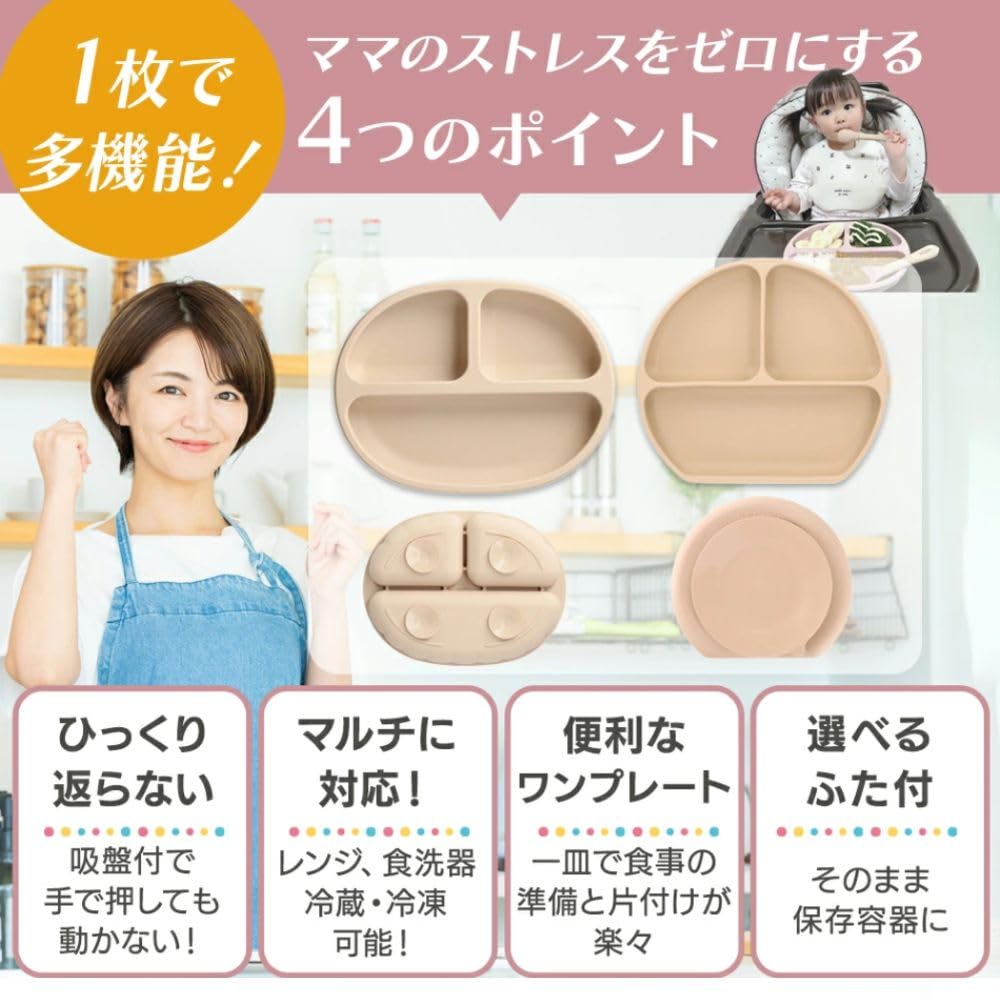 Silicone Plate with Suction Pumpkin Plate with Baby Weaning Food Baby Plate Enne. Cup, Lid, Tableware, (Beige)