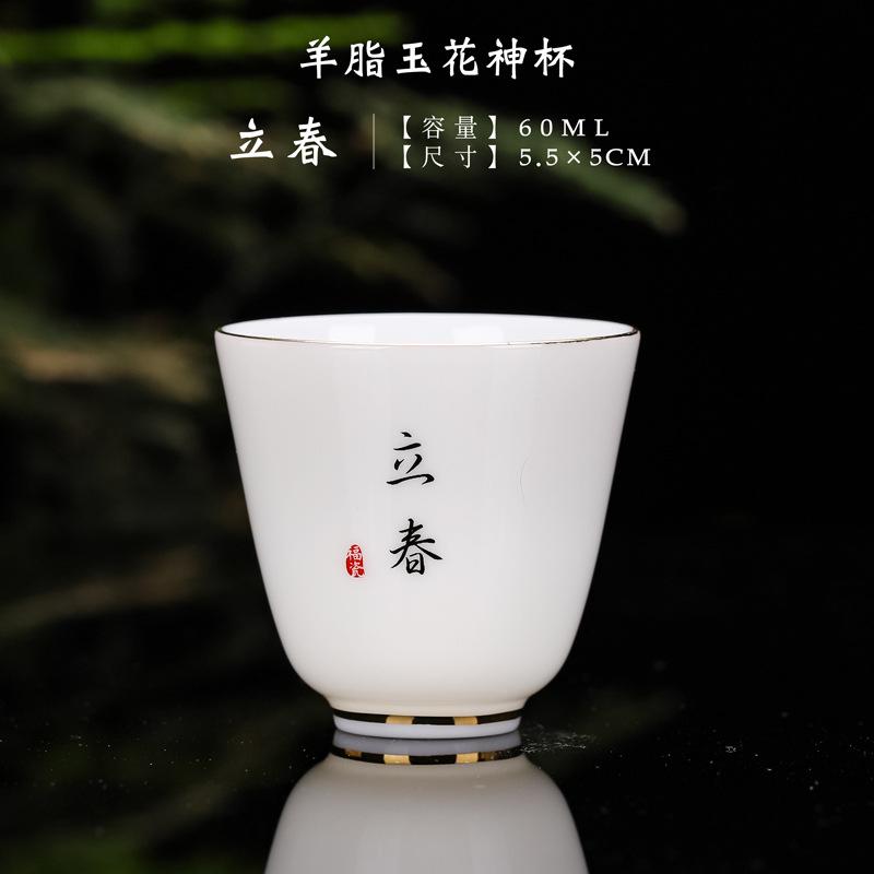 Suet jade porcelain tea cup ceramic white porcelain tea cup kung fu tea set single cup flower cup gift LOGO production