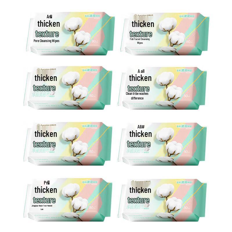 PurCotton Pure Cotton Disposable Facial Towel Wipes