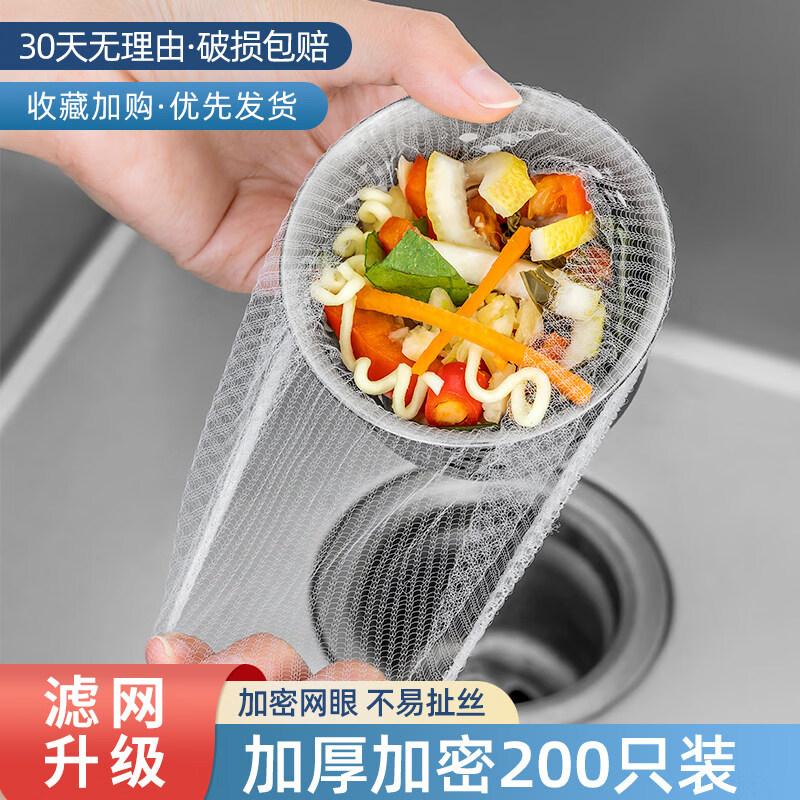Disposable Kitchen Sink Filter Bags