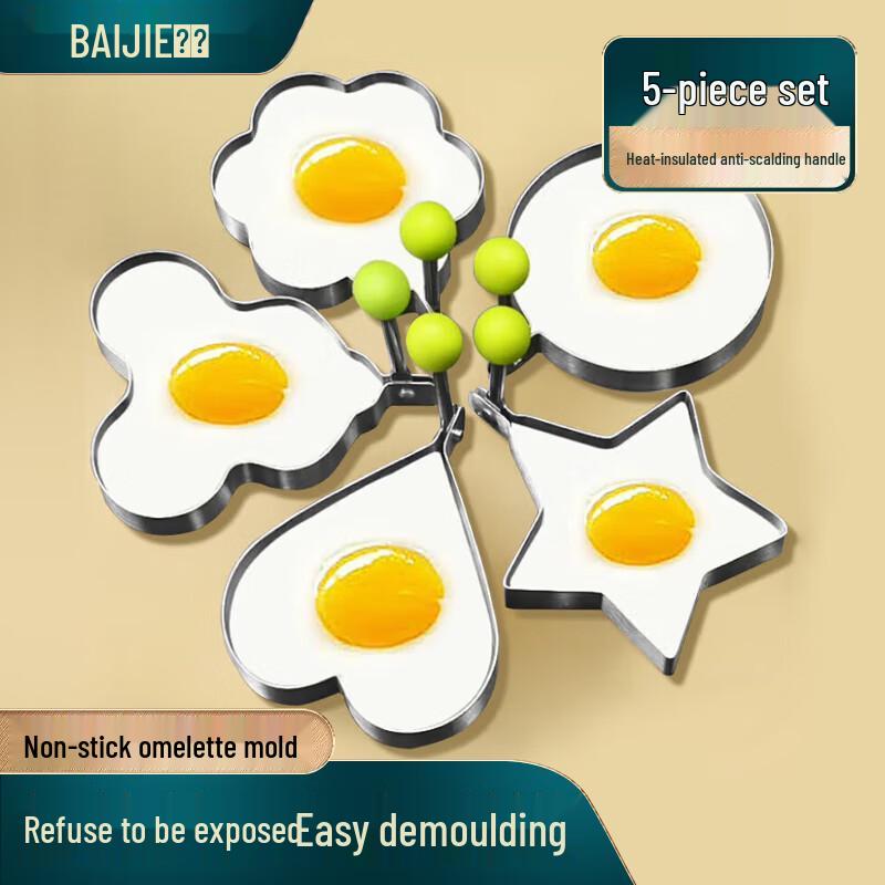 Baijie Stainless Steel Egg Frying Molds Set