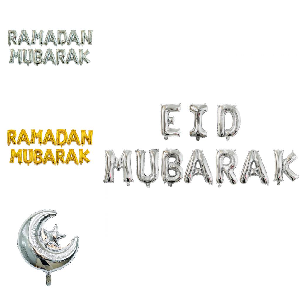 Elegant Eid Ramadan Hajj Mubarak Foil Balloon Set For Islamic Party Supplies