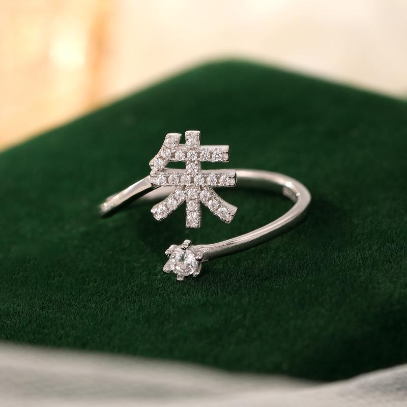 Bague de luxe pour femme Banyan Tree en argent avec nom de famille - Design personnalisé haut de gamme pour l'index