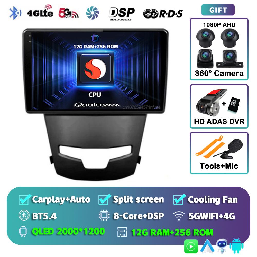 Android 14 Car Radio For SsangYong Korando 3 Actyon 2 2013 - 2017 Multimedia Video Player Carplay Auto GPS Navigation Head Unit