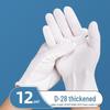 Yipan Thickened White Cotton Multi-Purpose Gloves